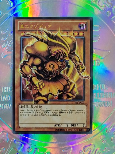 Card oh exodia - card,