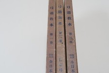 Kyudo Kyohon Kyudo Textbooks 3