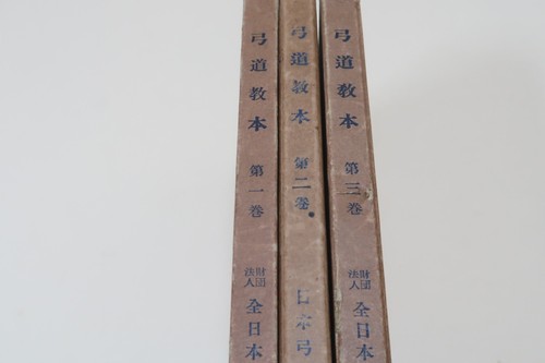 Kyudo kyohon - kyudo,