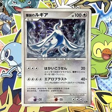 Explosive Birth Lugia 10th