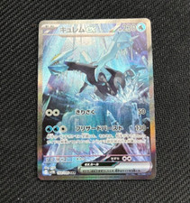Carta Pokemon Kyurem ex SAR 168/086 Bullone Nero Scarlatto e Viola SV11B Giappone