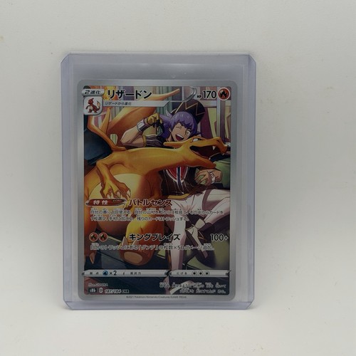 Charizard full art - charizard, –