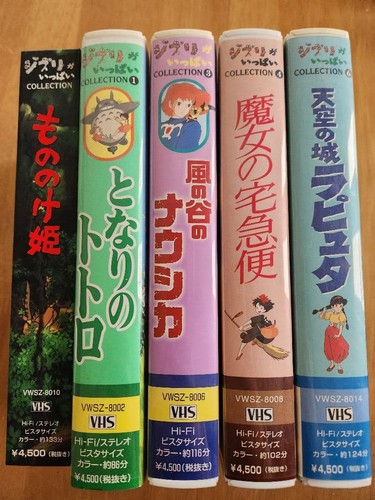 Studio ghibli vhs set - studio,