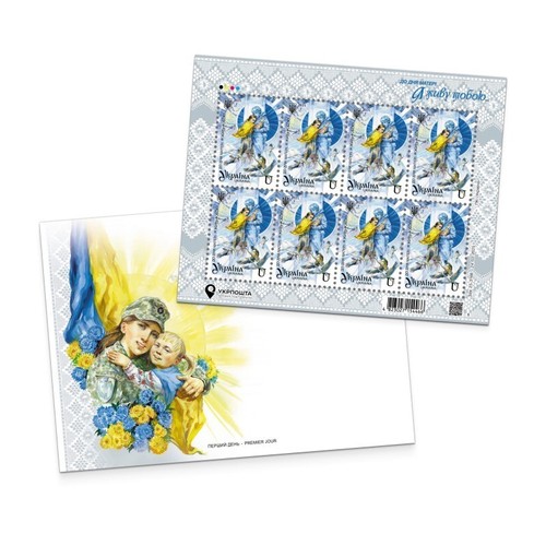 Ukrposhta nuovo set vivo - set,