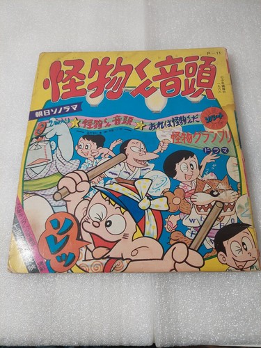 Kaibutsu kun vinyl disc jap - vinyl,