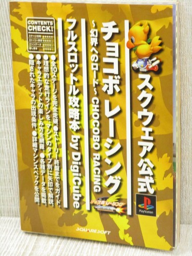 Chocobo racing guida - chocobo,