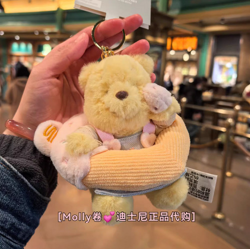 Portachiavi peluche originale