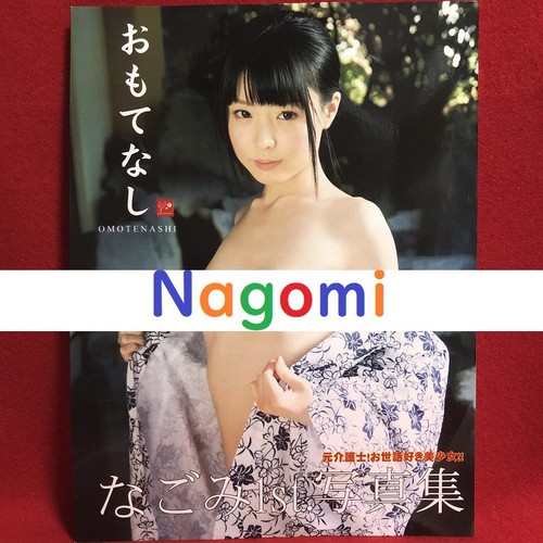 Libro fotografico nagomi - libro,