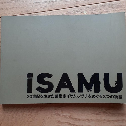 Isamu three stories about - isamu:,