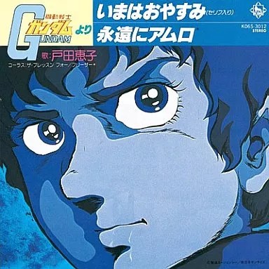 Anime keiko toda - toda, night