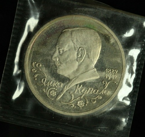 Russia rublo 1992 yanka - 1,