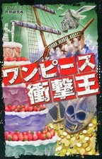 Libri AnimeManga ONE PIECE Shock King