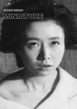 Miniature kaneto shindo - -,