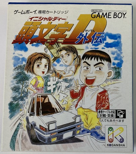 Nintendo game boy - gb, d