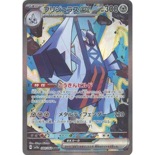 Carta pokemon giapponese - pokemon,