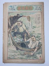 Vecchia rivista giapponese di