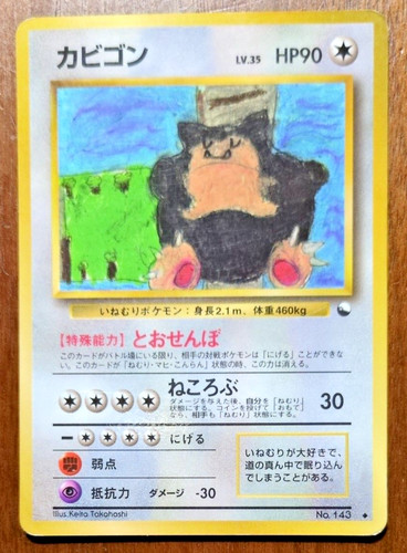 Snorlax 143 foglio - foglio, vending