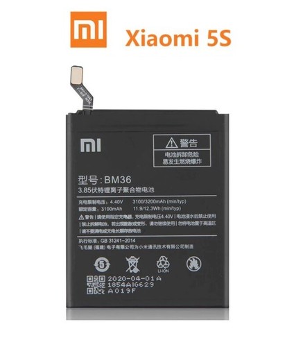 Batterie interne xiaomi - batterie, mi