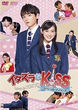 Itazura na Kiss Love in TOKYO Special Making DVD Booklet OPSD-S1... book form JP