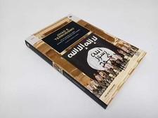 ANDREA PLEBANI JIHAD E