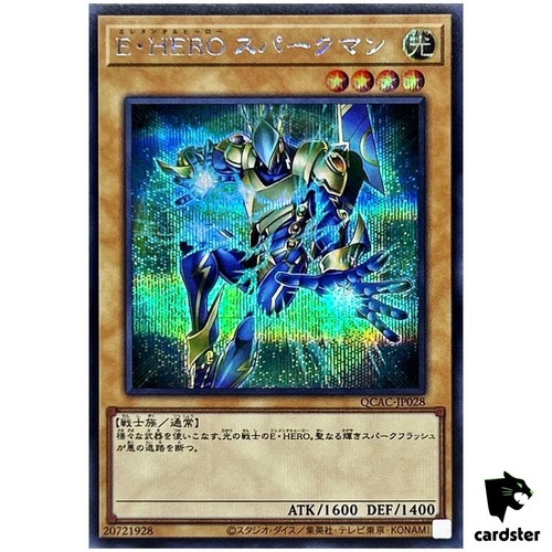 Elemental hero sparkman - elemental,