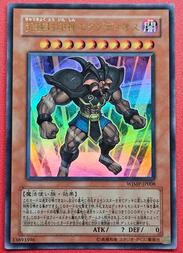 Japan exodius the - 1x,