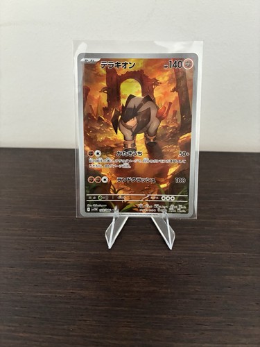 Terrakion 133 086 - terrakion, sv11w