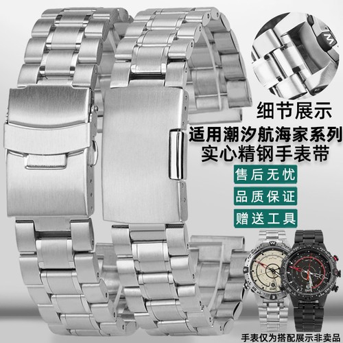 Cinturino orologio acciaio - cinturino,