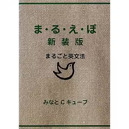 Maruepo english grammar - maruepo,
