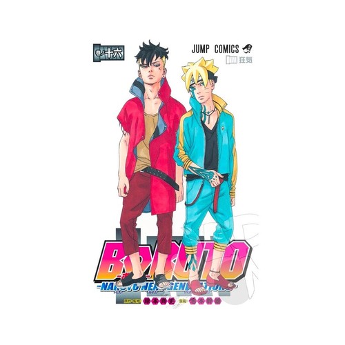 Boruto naruto next generations - boruto,