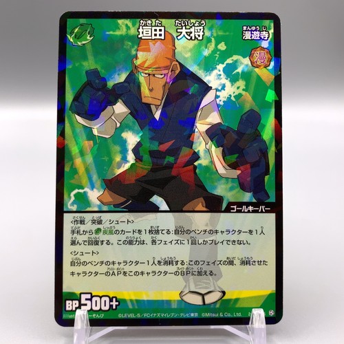 Taisyo kakita inazuma eleven - taisyo,