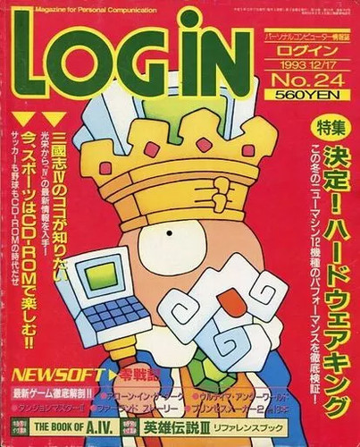 Login magazine december - magazine,