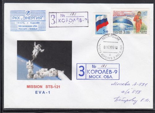 Iss sts 121 eva - iss, eva-1