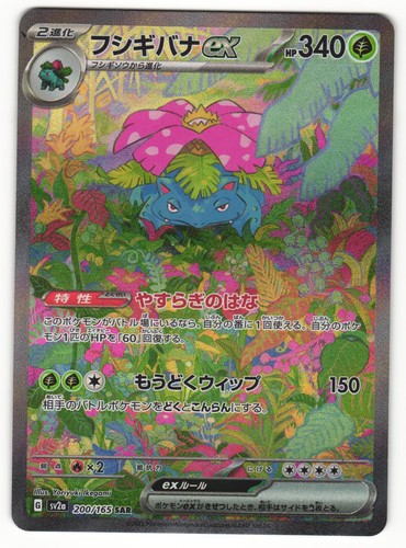 Venditore usa venusaur - venusaur, ex