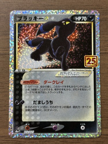 Carta promo umbreon star - promo,