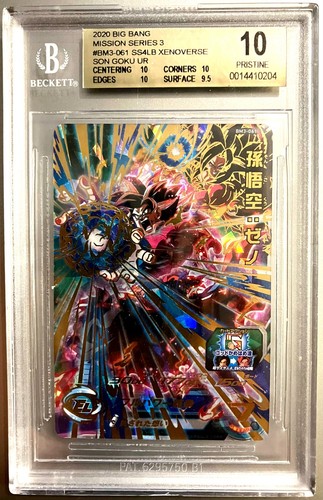 2020 super dragon - 2020, ball
