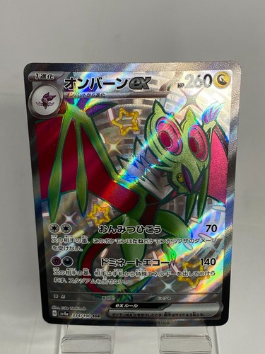 Noivern 334 190 carta - noivern, (ssr)