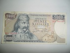 BANCONOTA 5.000 DRACME GRECIA 1984 SPL