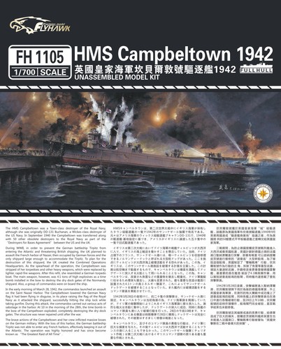Flyhawk 1105 700 hms - 1105,