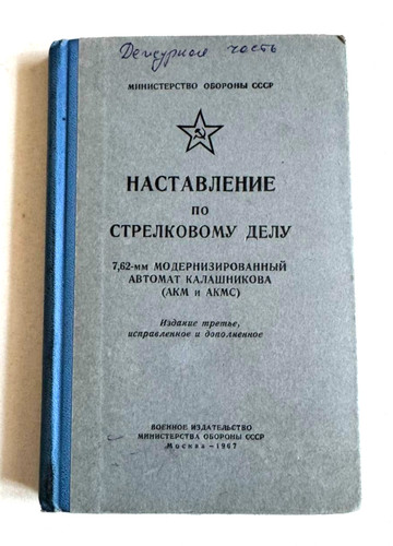 1967 mm kalashnikov - 7.62,