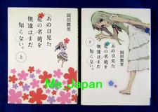 Ano Hi Mita Hana no Namae o