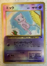 Pokémon tcg mew isola del - mew,