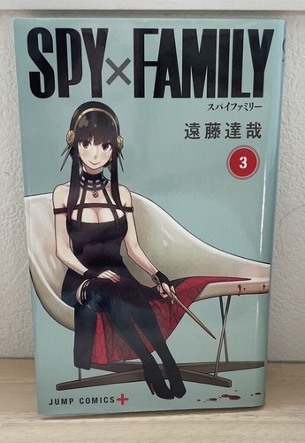 Spy family vol - spy,