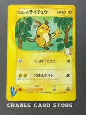 Carta pokemon raichu del - carta,