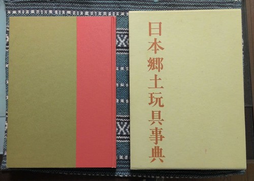 Enciclopedia dei giocattoli - enciclopedia,