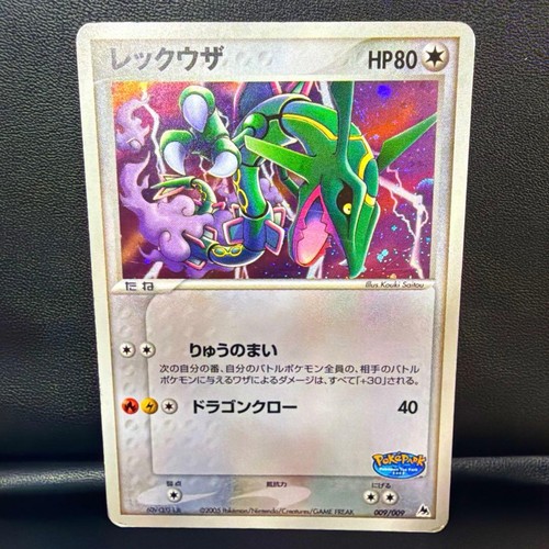 2005 pokemon rayquaza 009 - rayquaza, 009/009