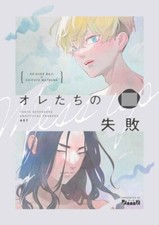 Tokyo Revengers BL Doujinshi