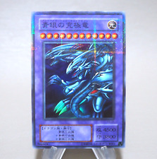 Yu-Gi-Oh Blue Eyes Ultimate