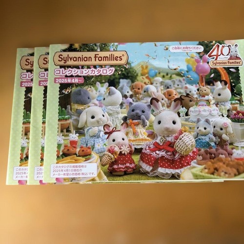Catalogo collezione sylanian - catalogo,