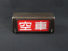 Luce insegna taxi giapponese